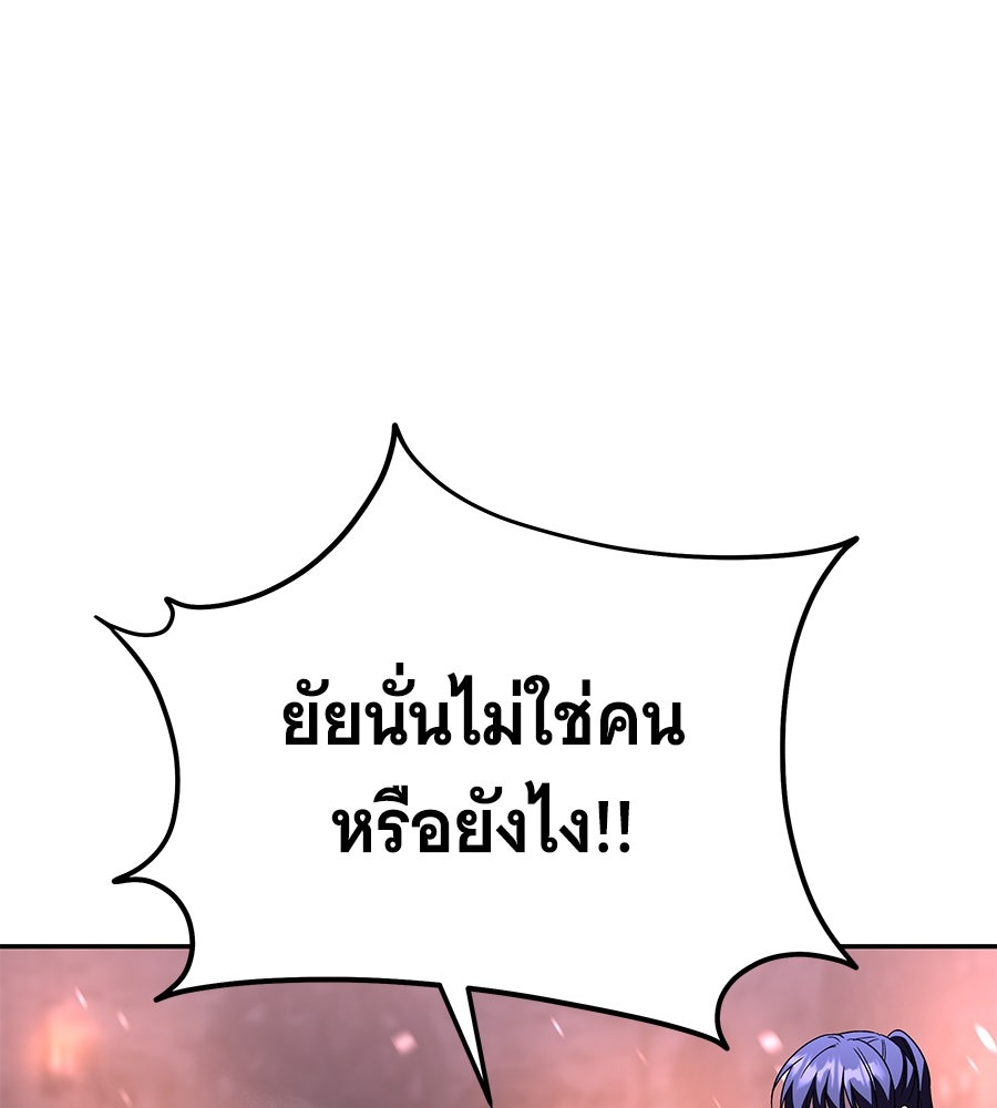 ถึกทนแทงก์แรงก์ C - หน้า 29