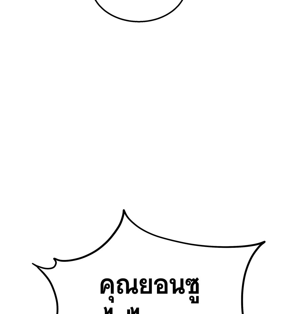 ถึกทนแทงก์แรงก์ C - หน้า 31