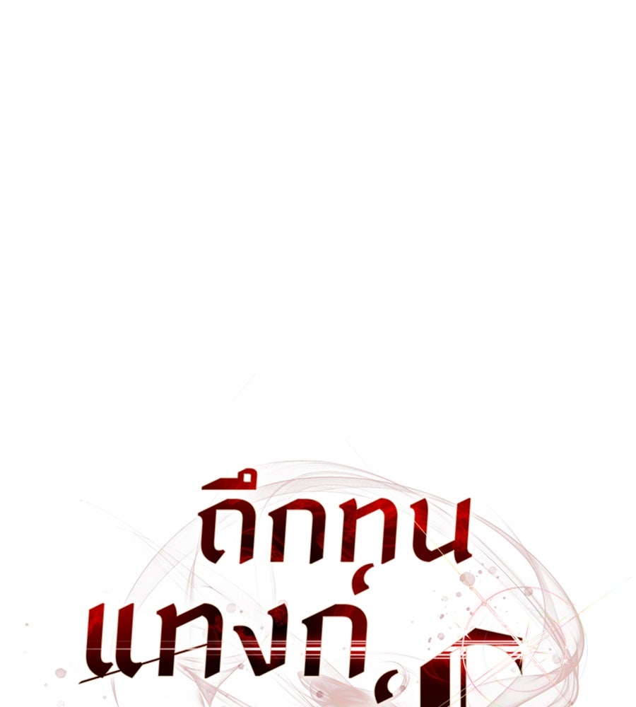 ถึกทนแทงก์แรงก์ C - หน้า 35