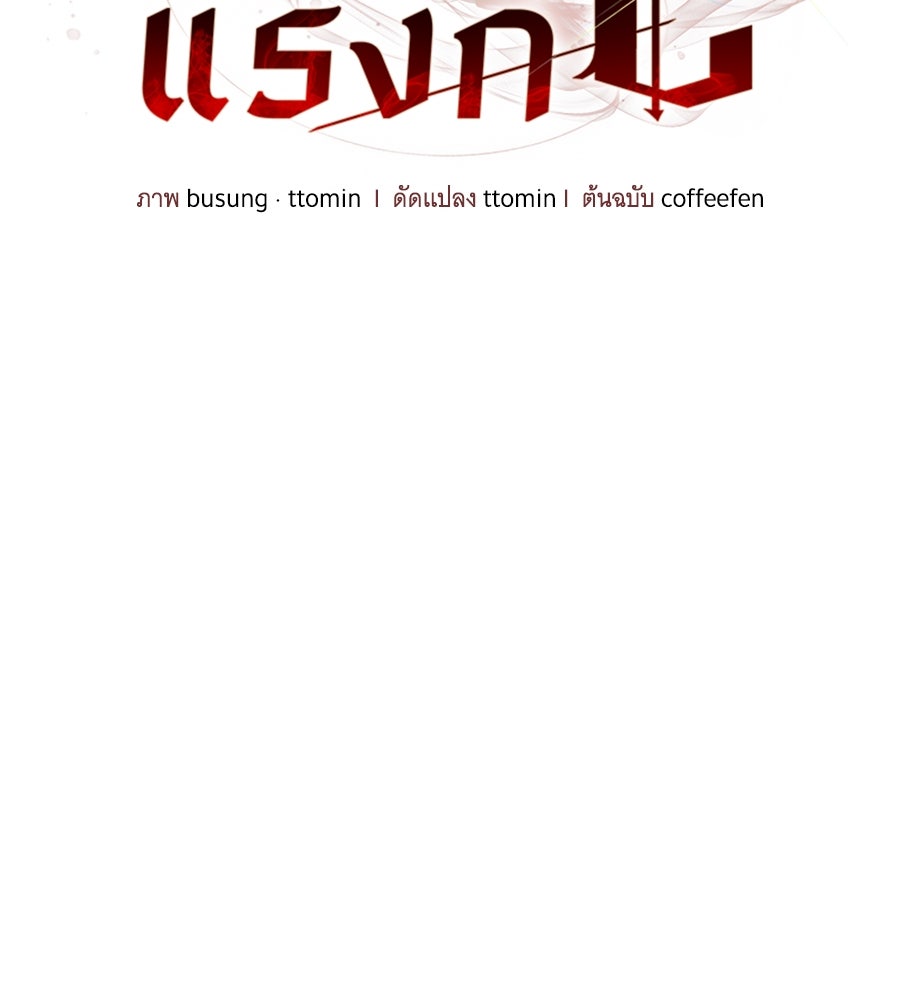 ถึกทนแทงก์แรงก์ C - หน้า 36