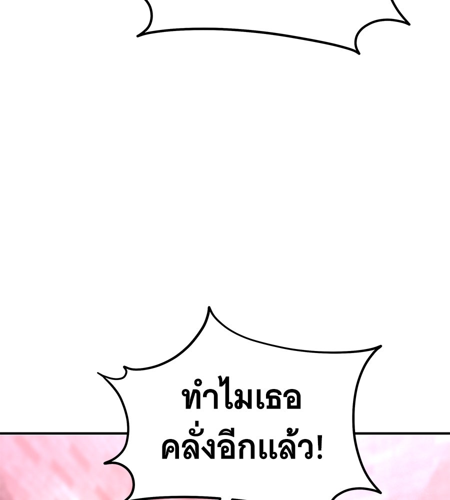 ถึกทนแทงก์แรงก์ C - หน้า 39