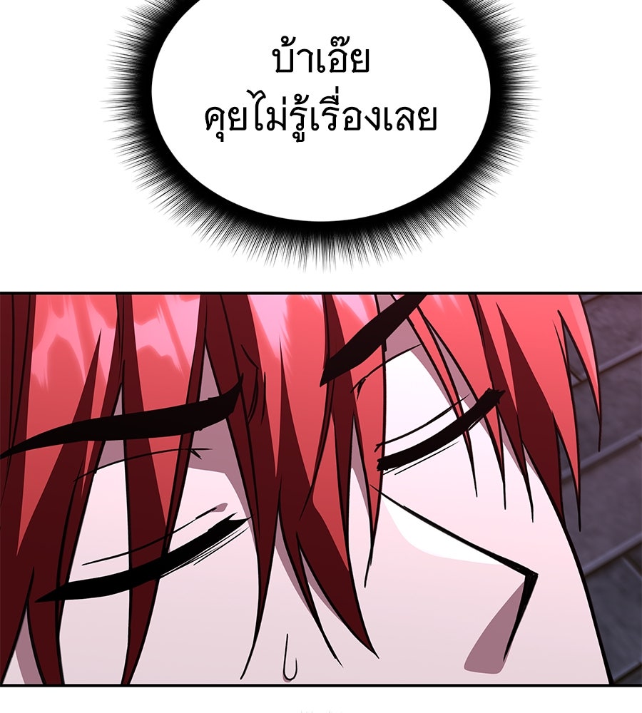 ถึกทนแทงก์แรงก์ C - หน้า 49
