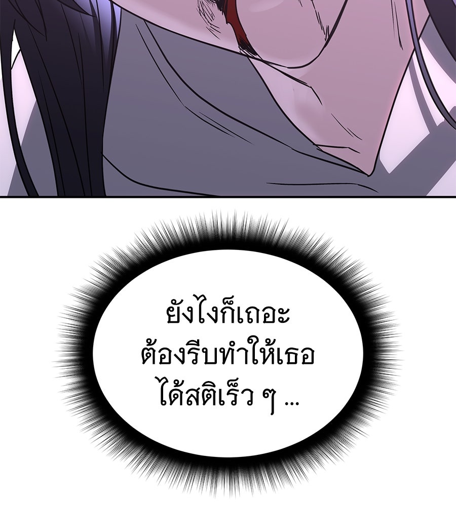 ถึกทนแทงก์แรงก์ C - หน้า 52
