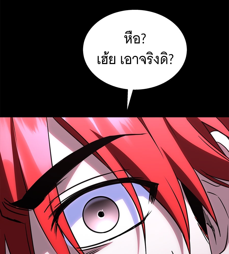 ถึกทนแทงก์แรงก์ C - หน้า 64