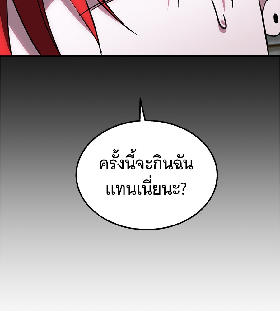 ถึกทนแทงก์แรงก์ C - หน้า 65