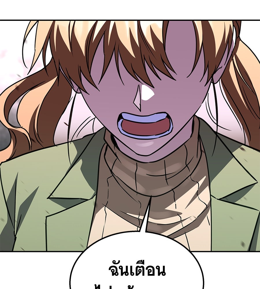 ถึกทนแทงก์แรงก์ C - หน้า 73