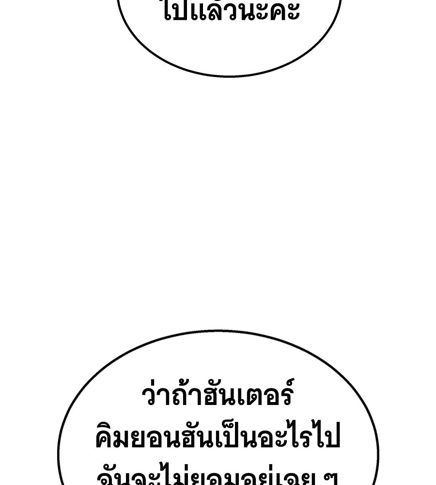 ถึกทนแทงก์แรงก์ C - หน้า 74