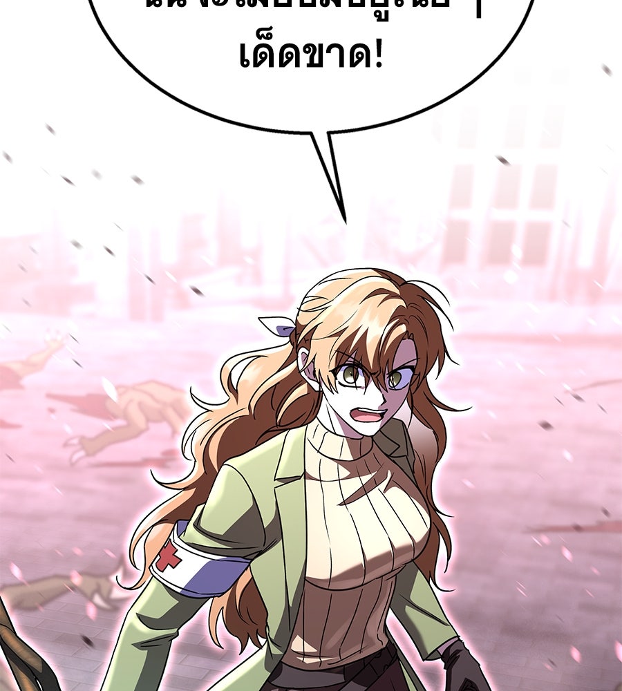 ถึกทนแทงก์แรงก์ C - หน้า 75