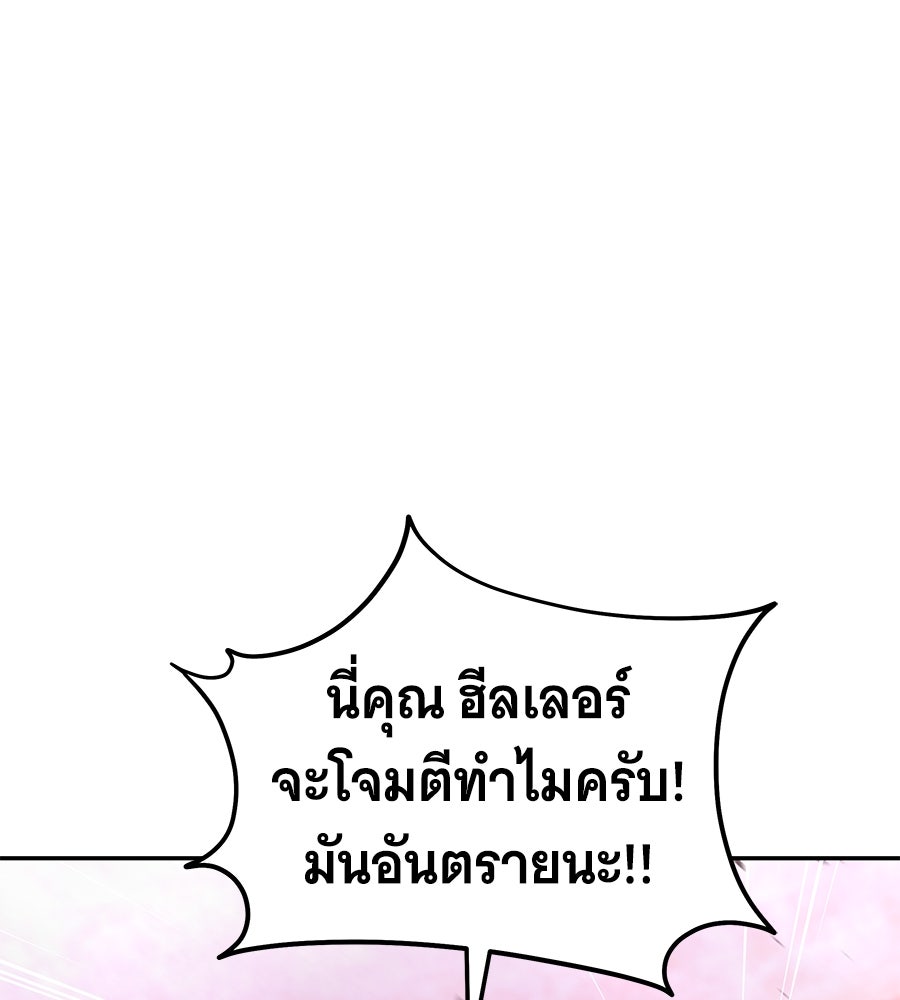 ถึกทนแทงก์แรงก์ C - หน้า 77