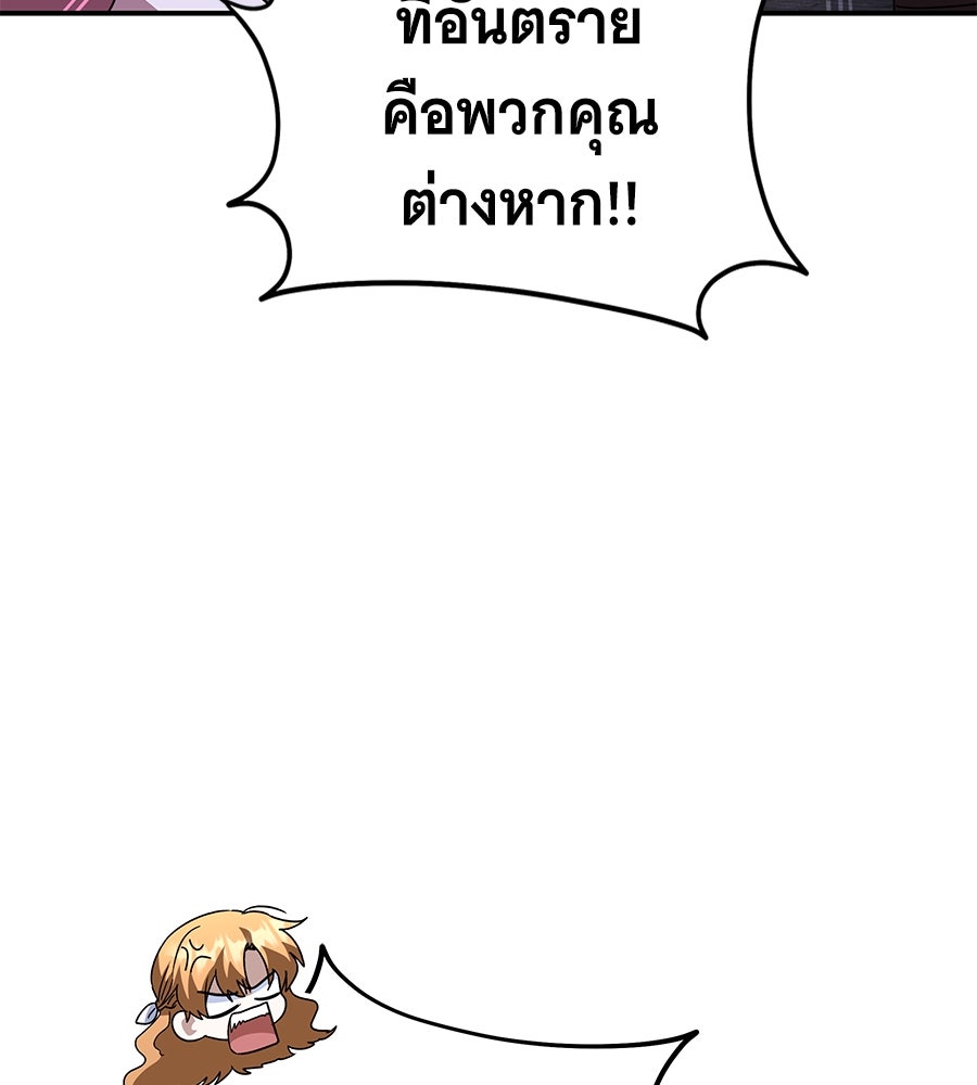 ถึกทนแทงก์แรงก์ C - หน้า 79