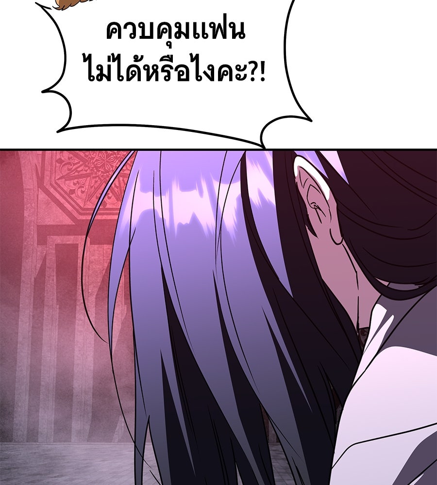 ถึกทนแทงก์แรงก์ C - หน้า 80