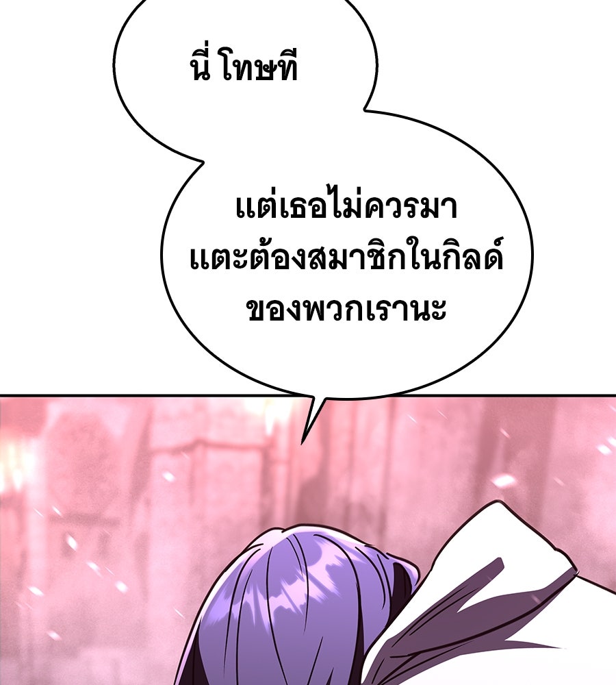 ถึกทนแทงก์แรงก์ C - หน้า 95