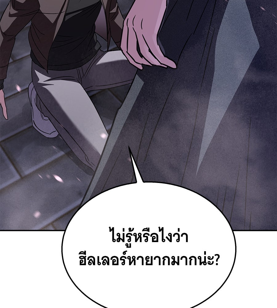 ถึกทนแทงก์แรงก์ C - หน้า 97