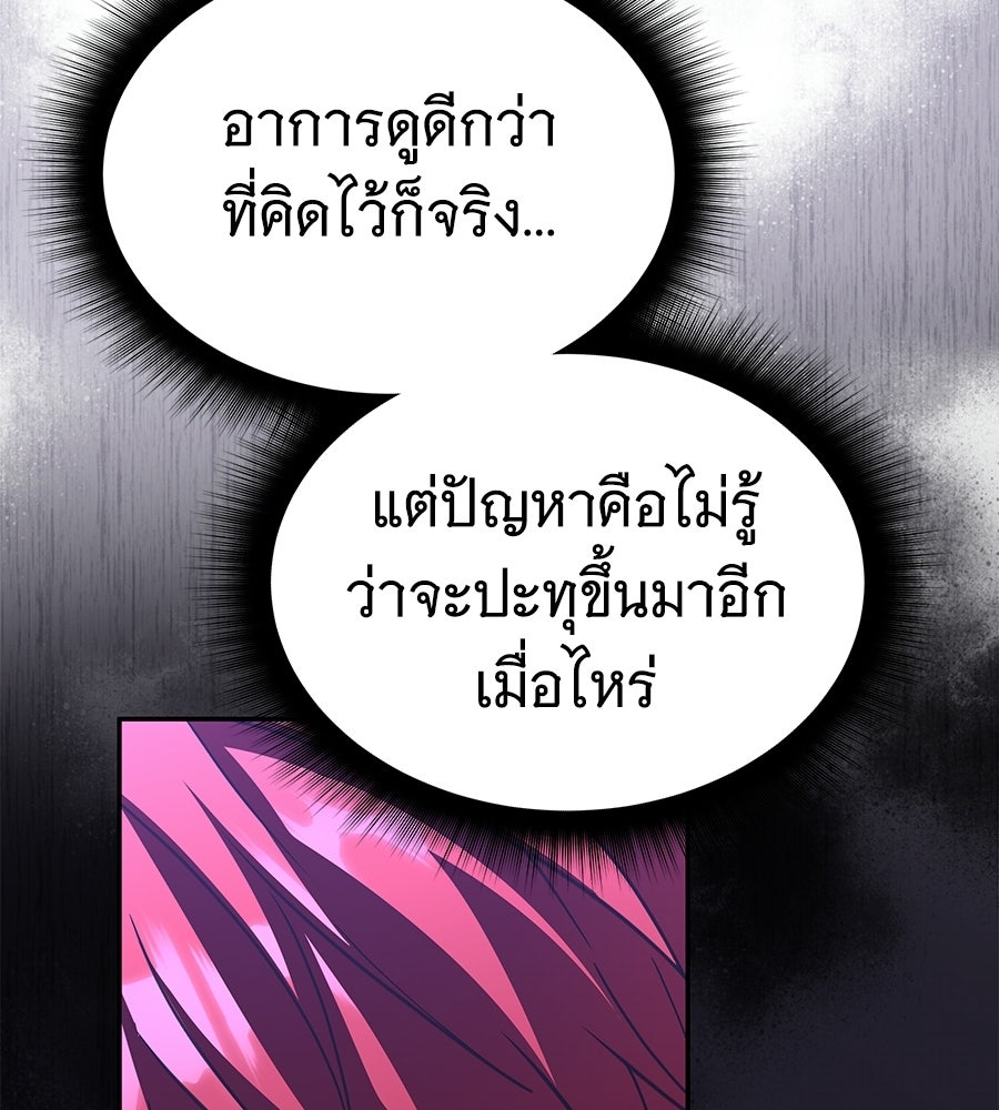 ถึกทนแทงก์แรงก์ C - หน้า 100