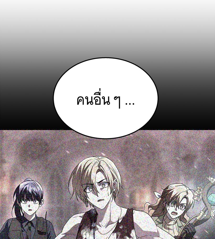 ถึกทนแทงก์แรงก์ C - หน้า 112