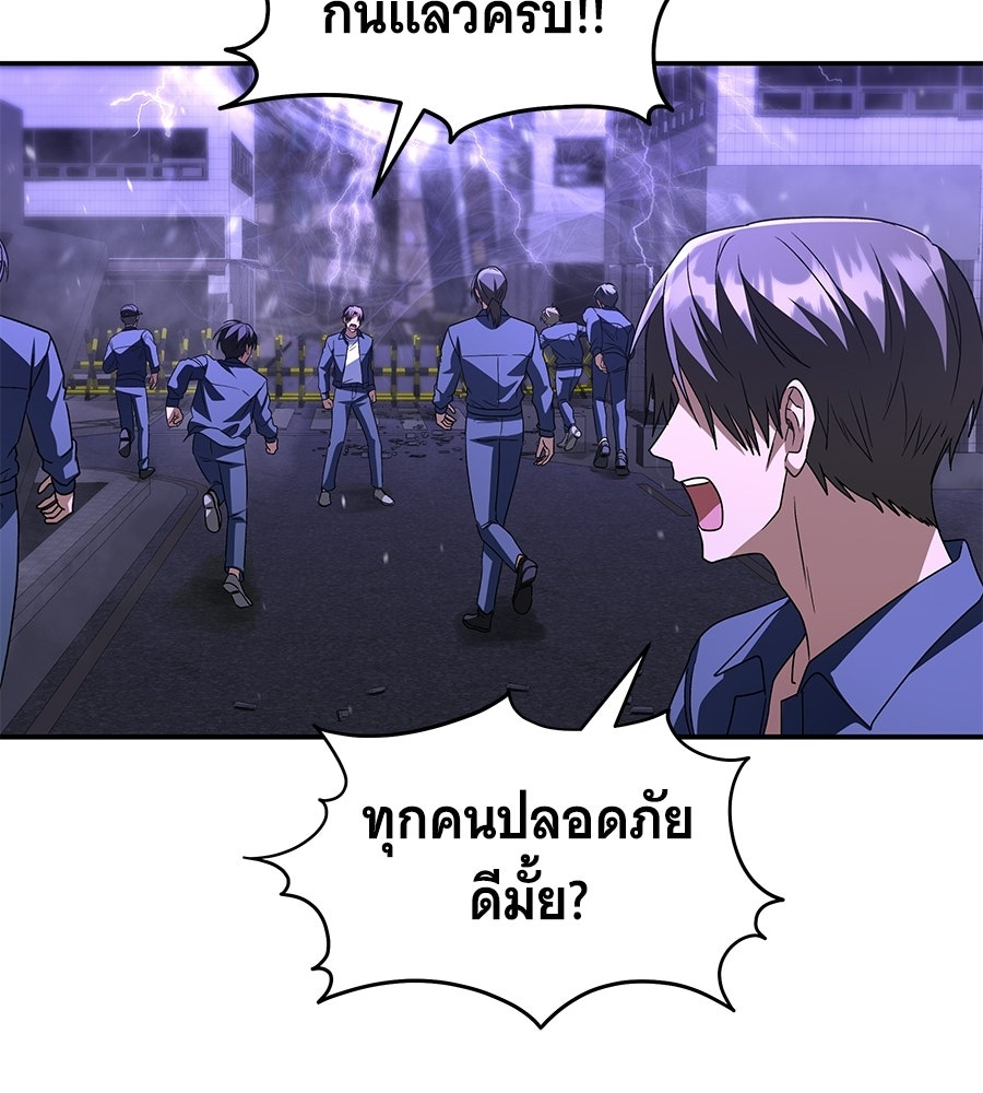 ถึกทนแทงก์แรงก์ C - หน้า 12