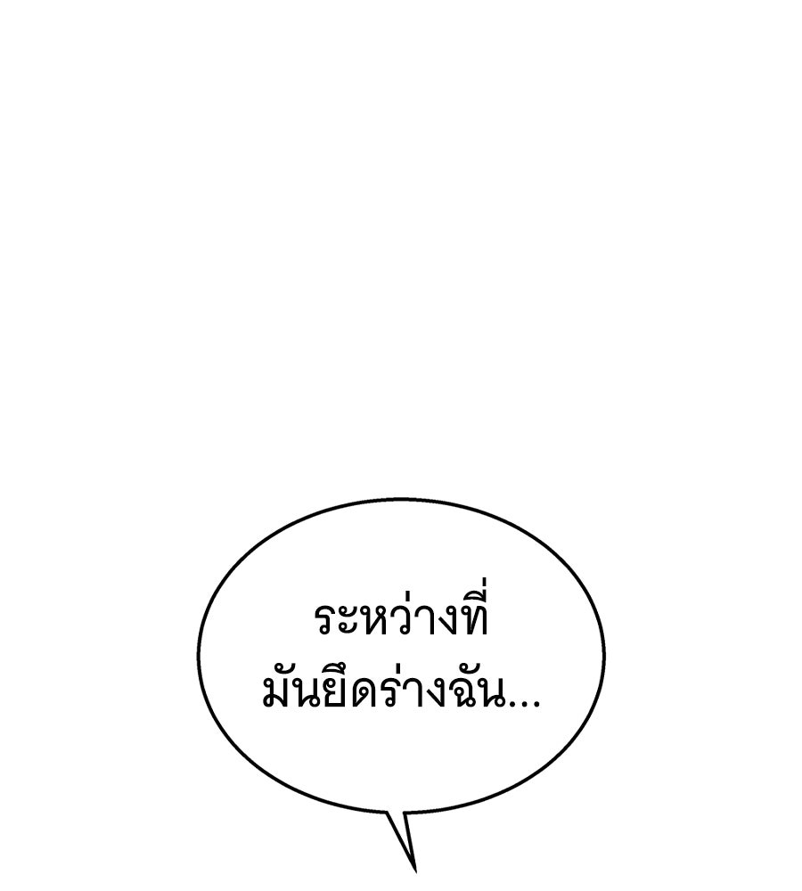 ถึกทนแทงก์แรงก์ C - หน้า 121