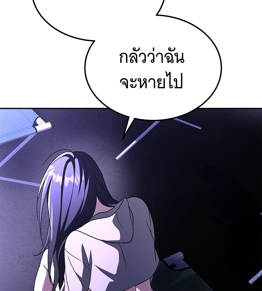 ถึกทนแทงก์แรงก์ C - หน้า 124