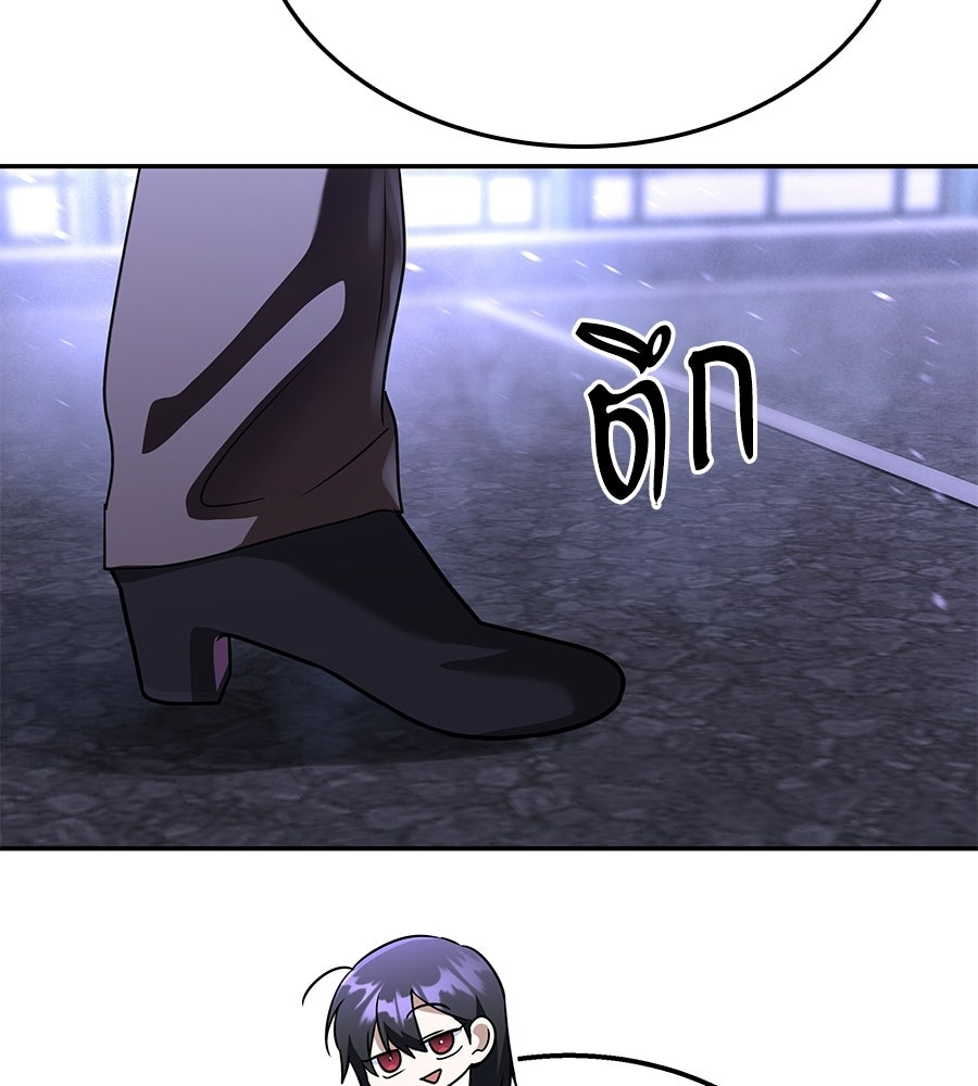 ถึกทนแทงก์แรงก์ C - หน้า 142