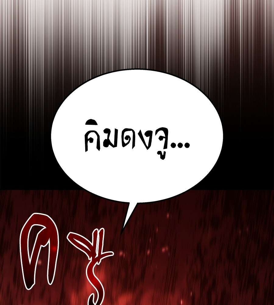 ถึกทนแทงก์แรงก์ C - หน้า 154