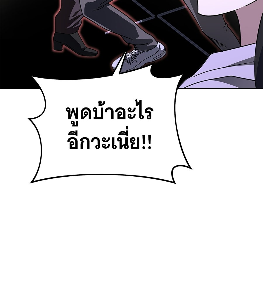 ถึกทนแทงก์แรงก์ C - หน้า 166