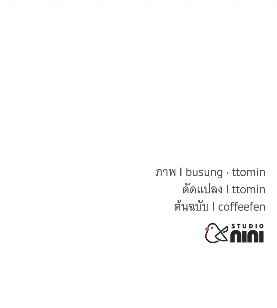 ถึกทนแทงก์แรงก์ C - หน้า 174