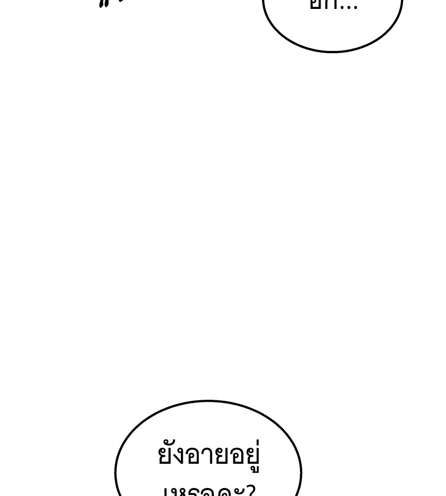 ถึกทนแทงก์แรงก์ C - หน้า 23