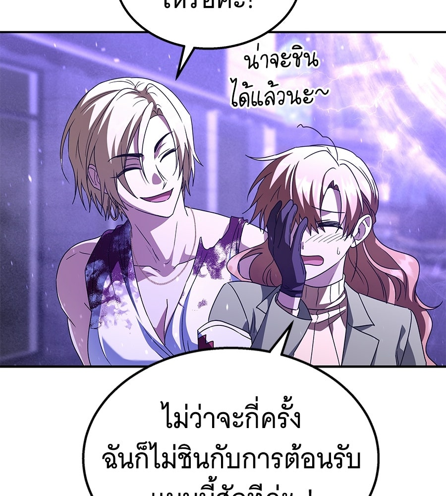 ถึกทนแทงก์แรงก์ C - หน้า 24