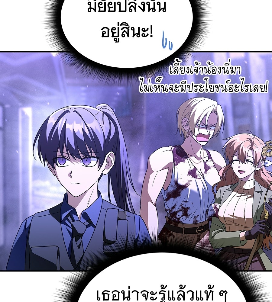 ถึกทนแทงก์แรงก์ C - หน้า 30