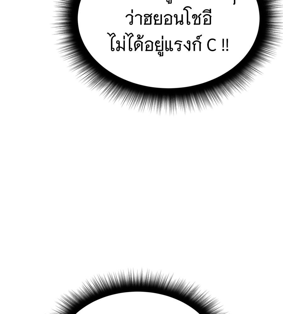 ถึกทนแทงก์แรงก์ C - หน้า 31