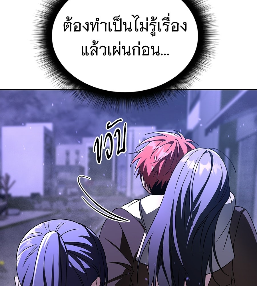 ถึกทนแทงก์แรงก์ C - หน้า 32