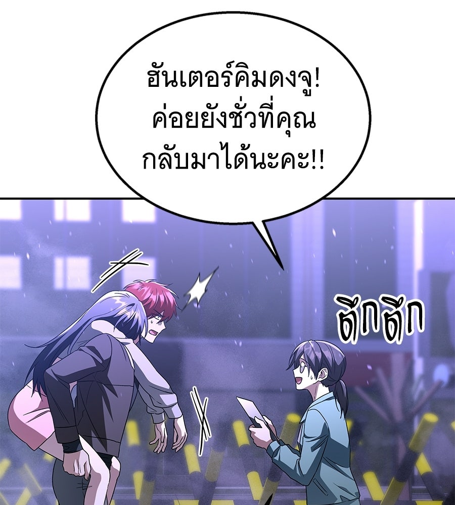ถึกทนแทงก์แรงก์ C - หน้า 34