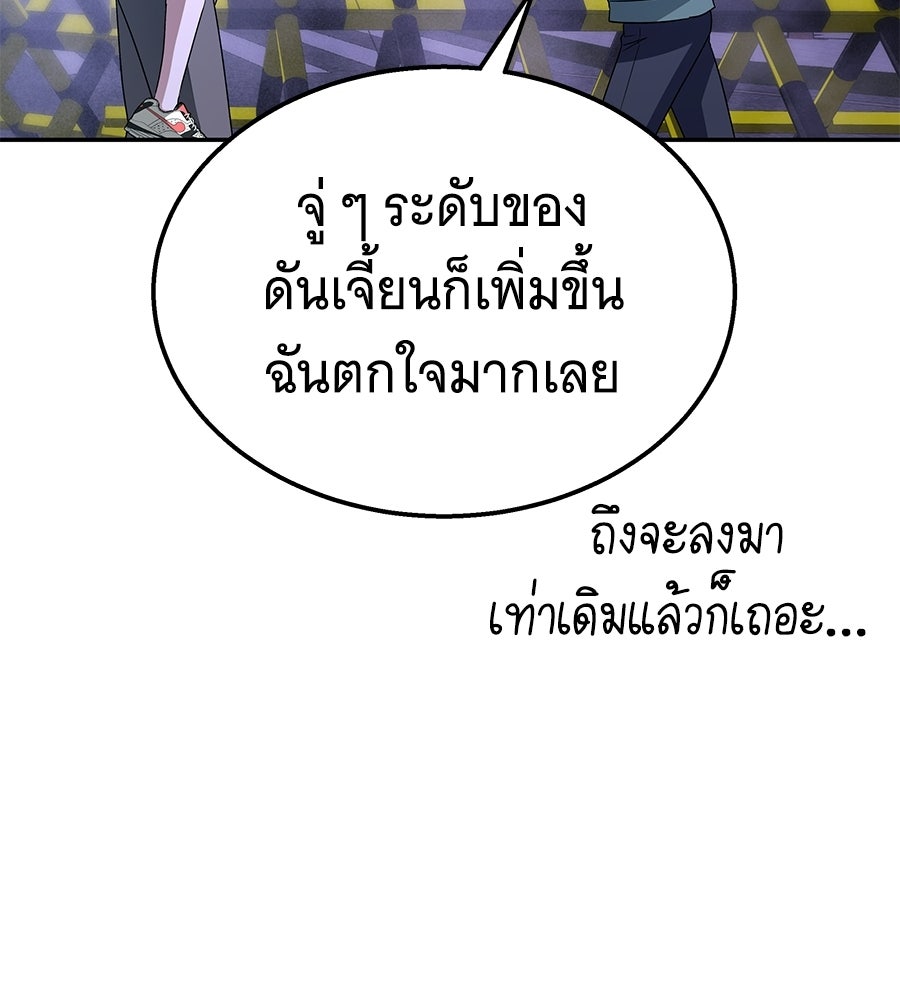 ถึกทนแทงก์แรงก์ C - หน้า 35