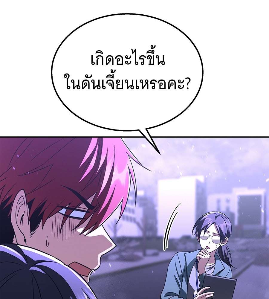 ถึกทนแทงก์แรงก์ C - หน้า 36