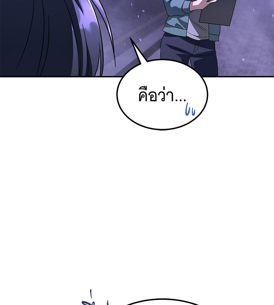 ถึกทนแทงก์แรงก์ C - หน้า 37
