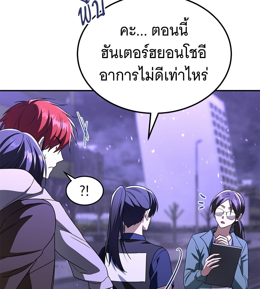 ถึกทนแทงก์แรงก์ C - หน้า 38