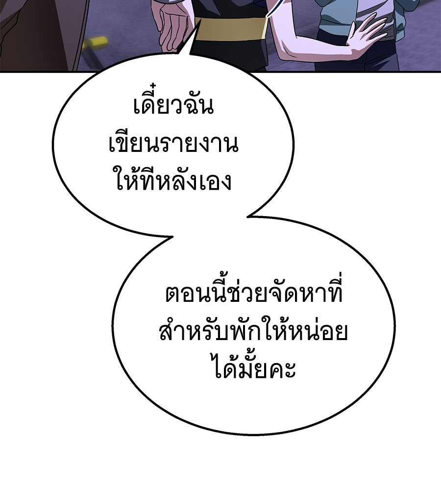 ถึกทนแทงก์แรงก์ C - หน้า 39