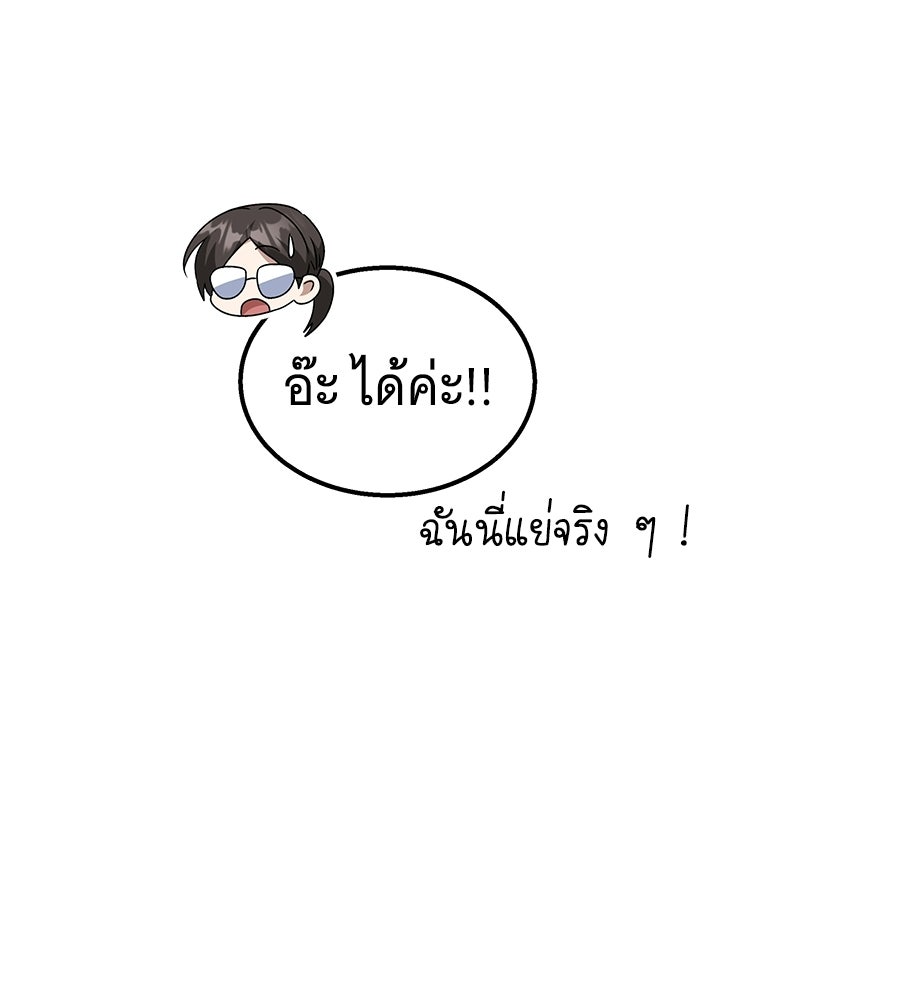 ถึกทนแทงก์แรงก์ C - หน้า 40