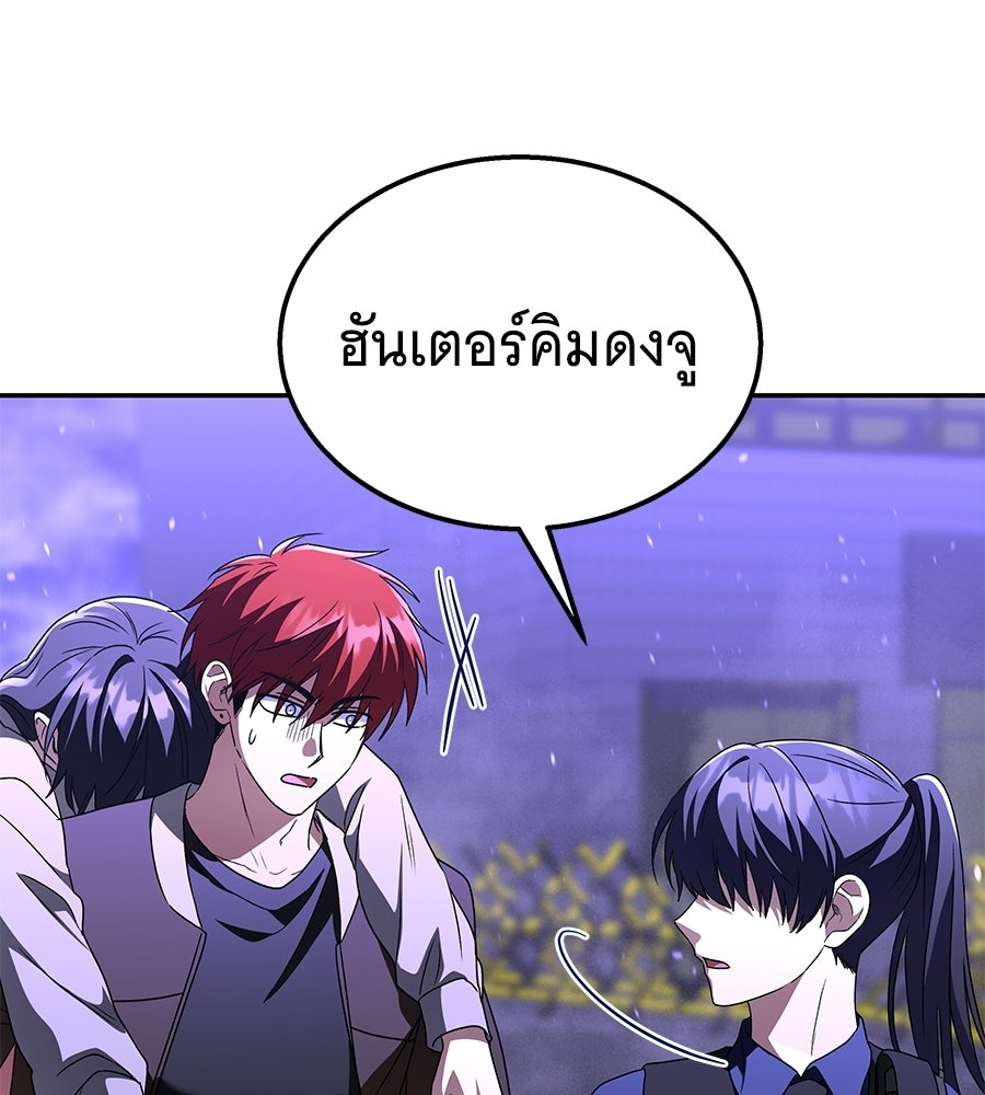 ถึกทนแทงก์แรงก์ C - หน้า 41