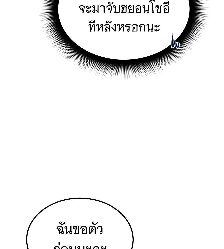 ถึกทนแทงก์แรงก์ C - หน้า 43