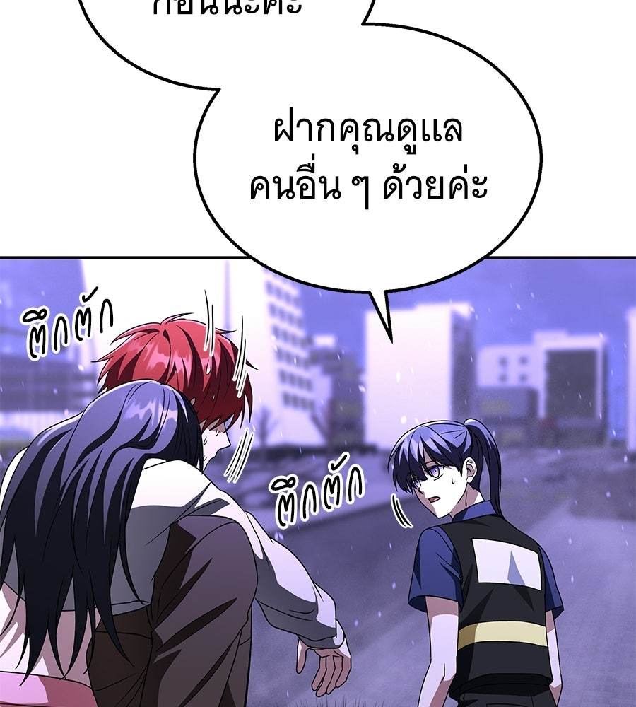 ถึกทนแทงก์แรงก์ C - หน้า 44