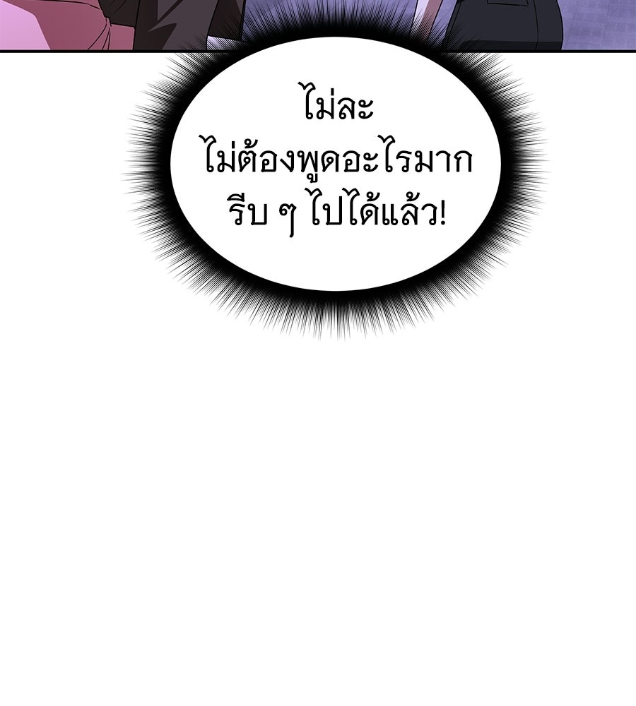 ถึกทนแทงก์แรงก์ C - หน้า 45