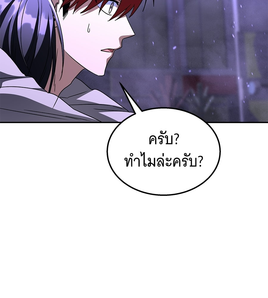 ถึกทนแทงก์แรงก์ C - หน้า 47