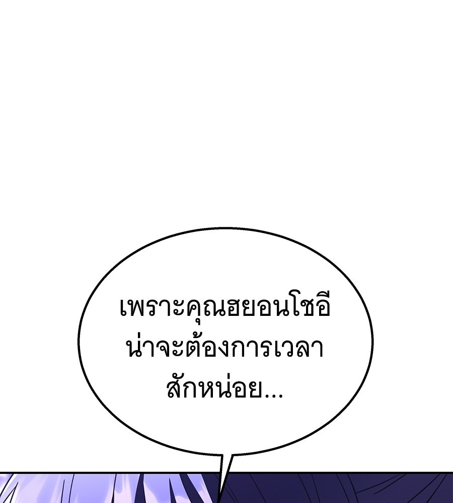 ถึกทนแทงก์แรงก์ C - หน้า 48