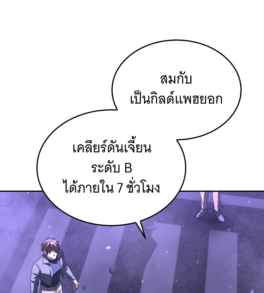 ถึกทนแทงก์แรงก์ C - หน้า 5
