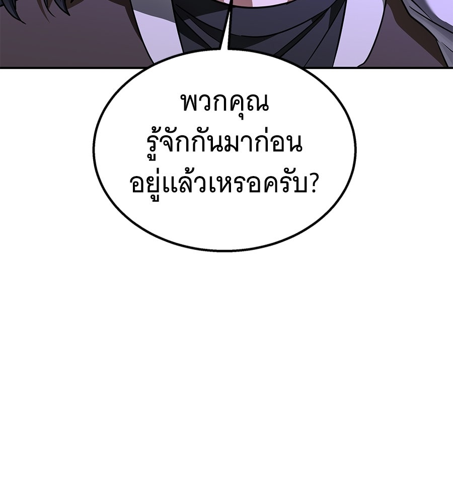 ถึกทนแทงก์แรงก์ C - หน้า 52