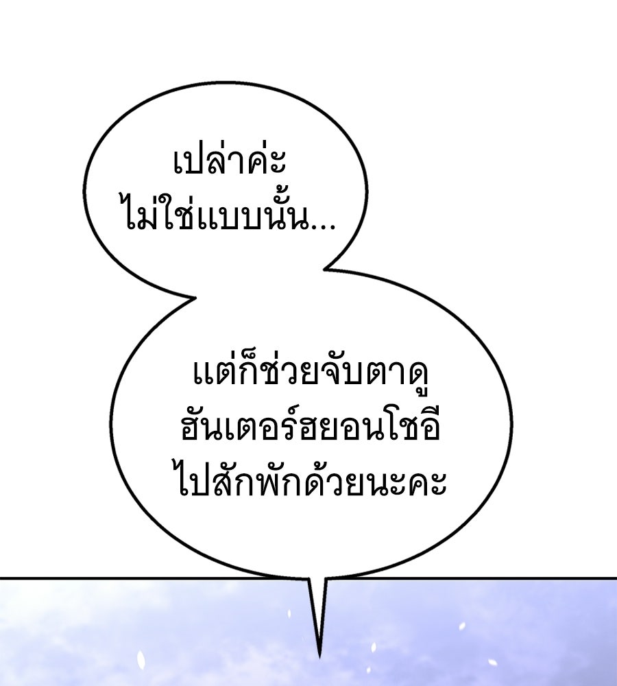 ถึกทนแทงก์แรงก์ C - หน้า 53
