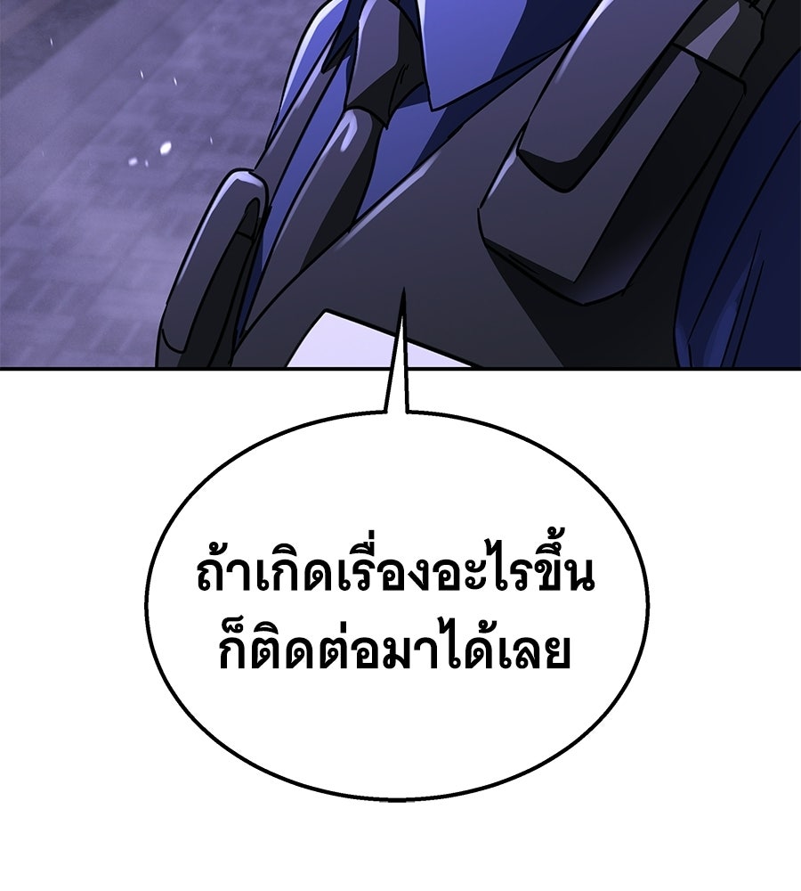 ถึกทนแทงก์แรงก์ C - หน้า 55
