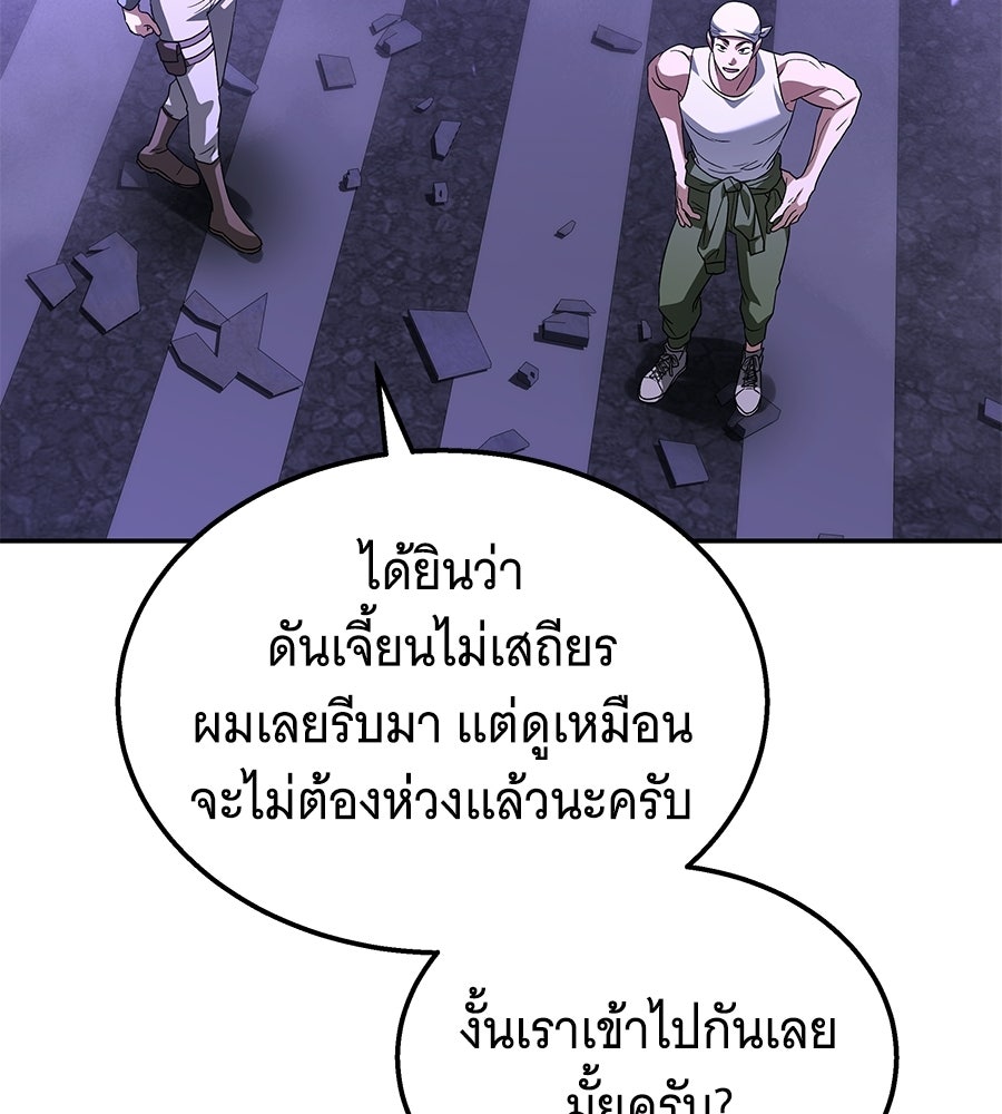 ถึกทนแทงก์แรงก์ C - หน้า 6