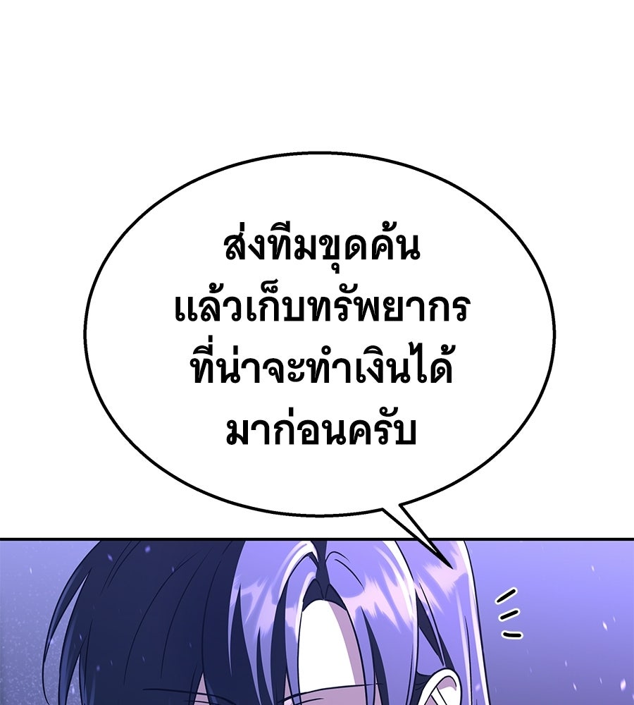 ถึกทนแทงก์แรงก์ C - หน้า 65